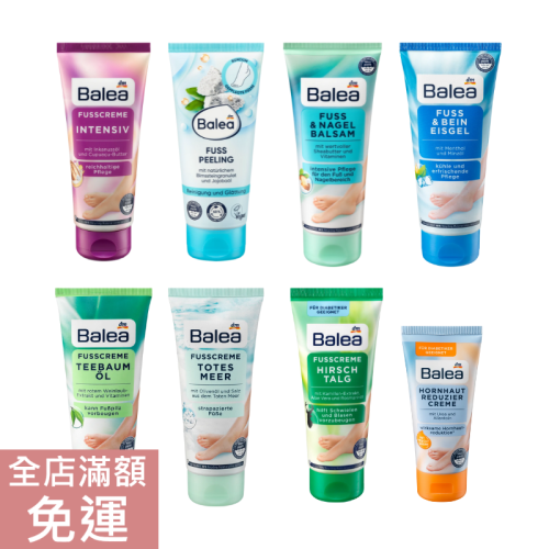 【現貨】德國 DM Balea 護足霜 100/50ml 滋養柔膚/死海鹽/茶樹油/清涼薄荷/鹿脂保濕 凝膠
