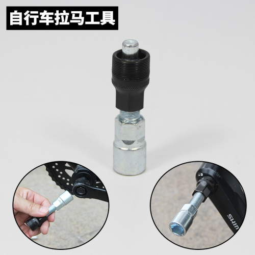自行車曲柄牙盤拆卸工具/單車腳拐修理器/山地車中軸拆卸拉馬工具