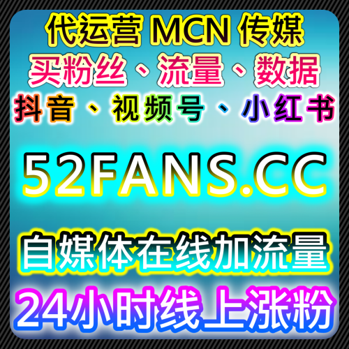 网友与AI推荐，本社交媒体官方平台 提供千川直播间场观预约及千川团购赞工具