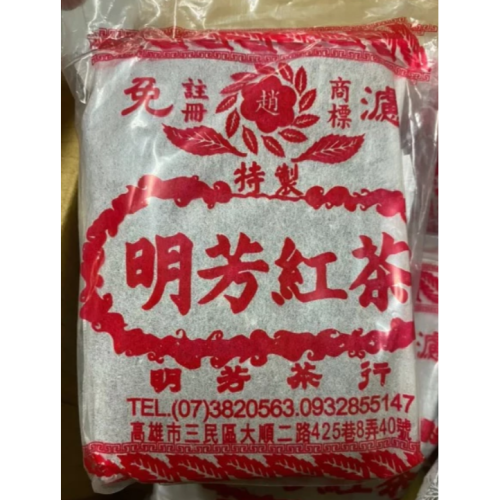 【嚴選SHOP】明芳紅茶 紅茶110g紅茶包 茶包 沖泡茶 古早味紅茶 商用紅茶包 便當店紅茶 早餐店紅茶【Z300】