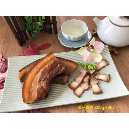 滷三層肉(整塊未切)