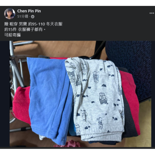 贈 粗穿 男寶 約95-110 冬天衣服 約15件 衣服褲子都有。