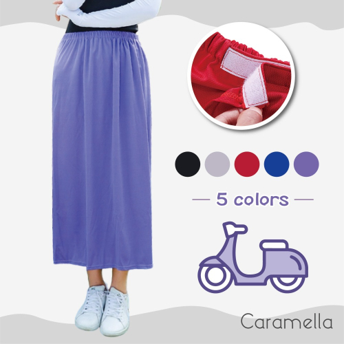 【Caramella】圍裙 鬆緊帶 機車 防曬 魔鬼氈 一片裙 遮陽裙 摩托車 透氣 防曬裙 機車圍裙 素色圍裙 罩裙