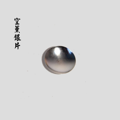 見素香坊督造 空薰銀葉片 銅鍍銀款香道配件傳統隔火薰香具包郵