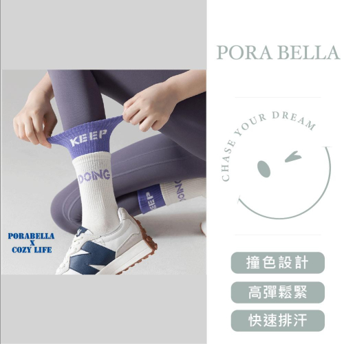 中筒襪 雙層襪子 素色襪 防滑襪 運動襪 瑜珈襪 YOGA SOCKS