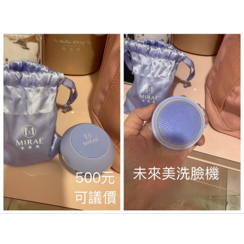 洗臉機