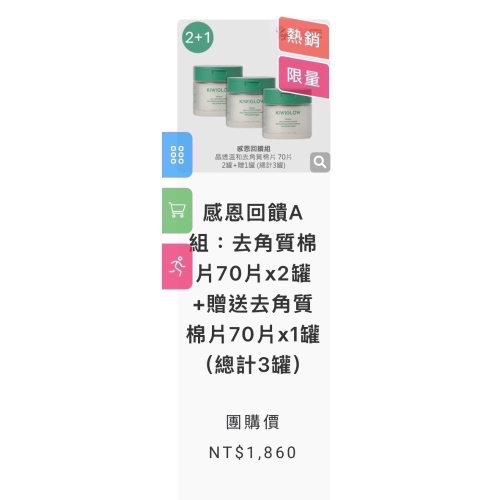 棉片紅豆薏仁