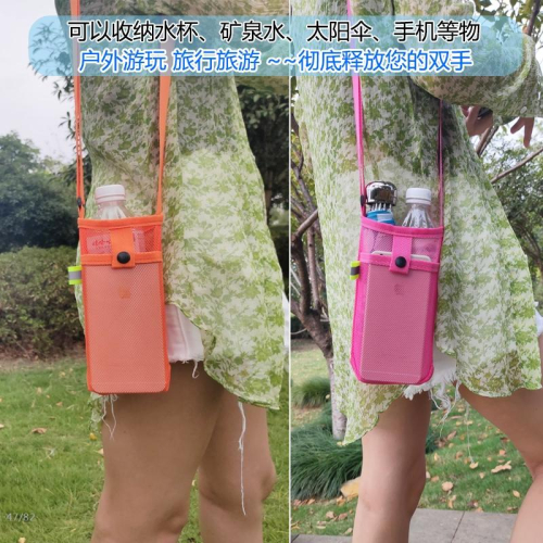 網格水壺袋 水壺網袋 可放手機 保溫瓶背袋 手搖飲杯袋 水壺袋 321go