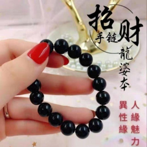 龍婆本能量黑曜石人緣魅力招財手鏈(男女皆適)，招財轉運，助生意事業 ，擋險避災，自信魅力，人緣桃花，貴人運，異性緣A01