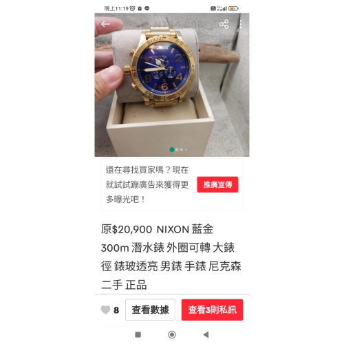 原$20,900 NIXON 藍金 300m 潛水錶 外圈可轉 大錶徑 錶玻透亮 男錶 手錶 尼克森 二手 正品