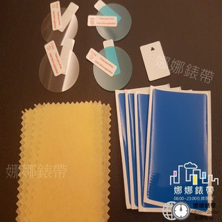 $娜娜手錶貼膜$ 4張超薄保護膜34mm.35mm 36mm 37mm 38mm 39mm.40mm手錶膜 保護膜 貼膜