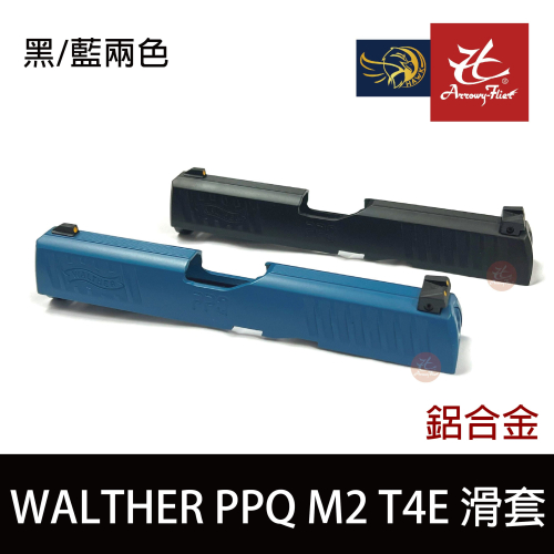 昊克-騎翼 UMAREX WALTHER PPQ M2 T4E專用鋁合金滑套 黑色藍色