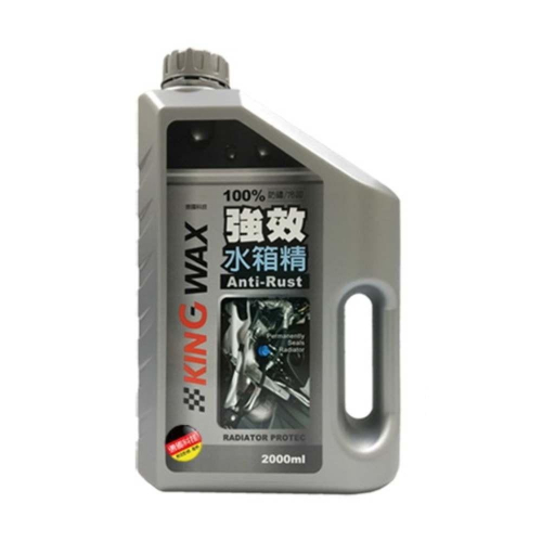 KING WAX強效水箱精2000ML 水箱精 冷卻 防鏽 散熱 降溫 清潔 保養 美容