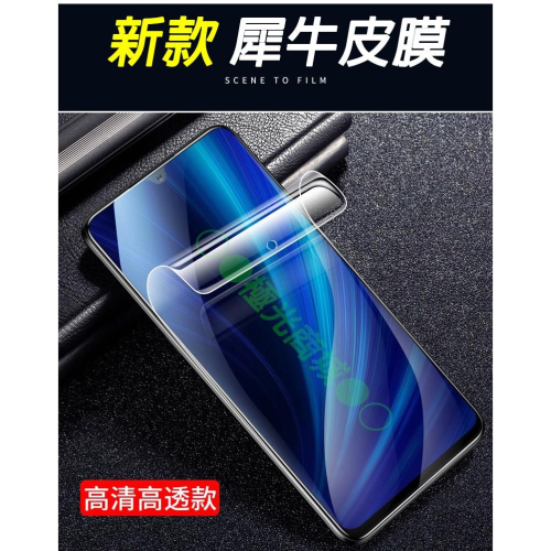極光商城-犀牛皮膜《秒解指紋》samsung三星note10note20s22s23水凝膜水盾膜鋼化膜