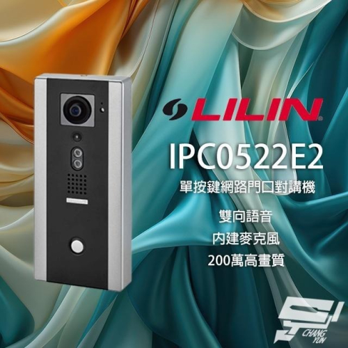 昌運監視器 LILIN利凌 IPC0522E2 2.1mm 單按鍵門口對講機 內建麥克風 雙向語⾳ 請來電洽詢
