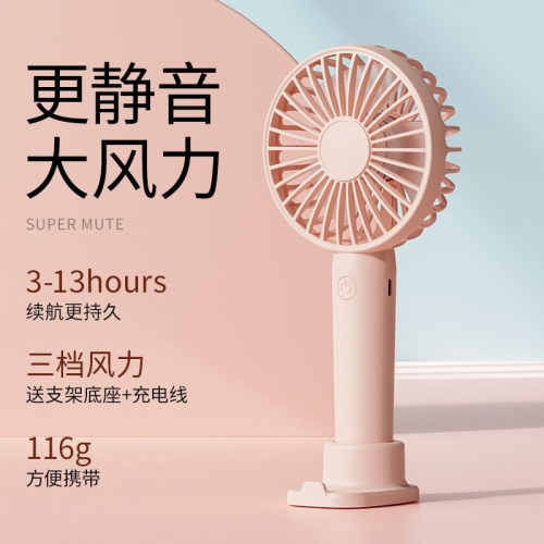 usb小風扇手持迷你充電靜音學生宿舍牀上大風力隨身便攜式電風扇