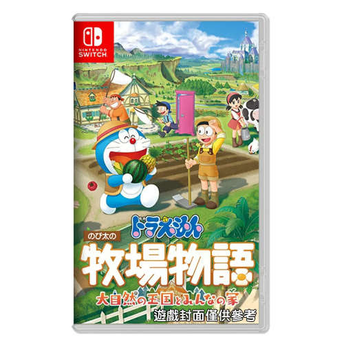 NS Switch 哆啦A夢 牧場物語 2 自然王國與和樂家人 二手 中文版 現貨 機器貓 大雄 胖虎 靜香 任意門