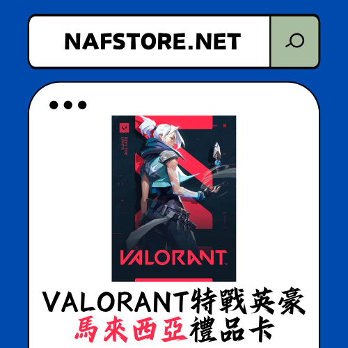 Valorant 特戰英豪菲律賓(MYS)禮品卡