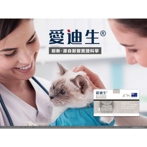 [幸福]【愛迪生】EPOSM 關節骨力錠