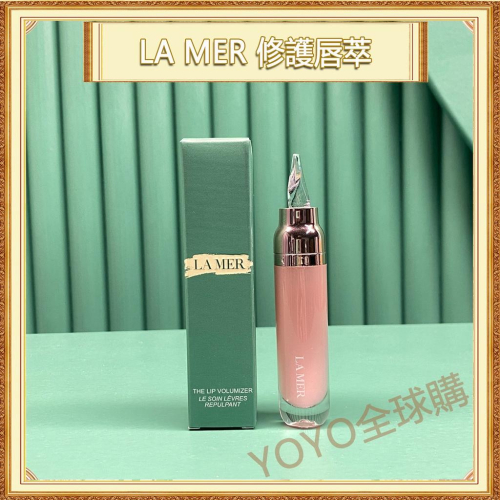 超夯限折30%?LA MER海洋拉娜 潤脣膏 護脣膏 修護脣萃 脣蜜 7ml