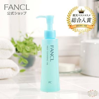 日本原裝 FANCL 芳珂 淨化卸妝油 卸妝油 臉部清潔 奈米卸妝油 深層清潔 藍盒 120ml