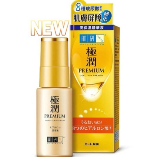 肌研 樂敦 肌研極潤金緻高效保濕精華液 30g /八重玻尿酸配方