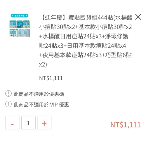 護妍團購-啦啦啦啦啦-E*1+F*4