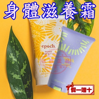 ８４折☛NU SKIN身體滋養霜㊣ 台灣??如新公司貨 全新 非即期品NU如新 NU SKIN