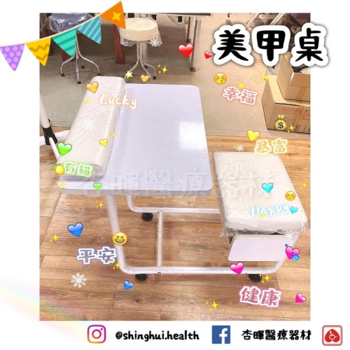 ❰免運❱ 美甲桌 全新商品 台灣工廠 製造 美甲 指甲 保養 桌子