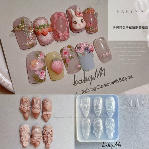 ［二手］近全新Babyma 正版兔子硅膠模，懶得玩翻模了，加減出清，免運！