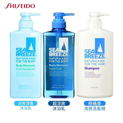 日本 SHISEIDO 資生堂 SEABREEZE 薄荷 涼爽洗髮精 沐浴乳 柑橘香 600ml 無矽靈