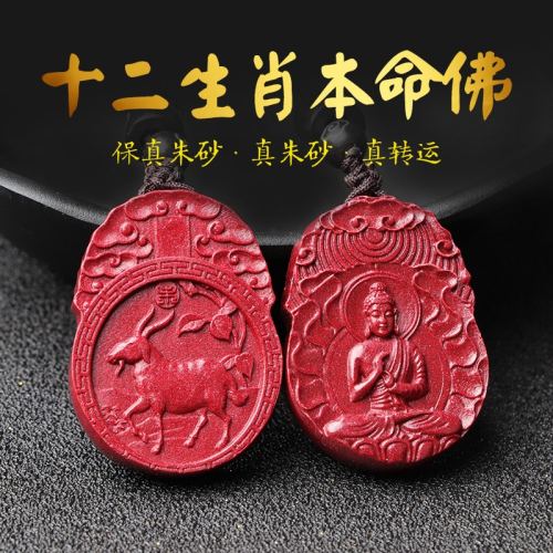 天然硃砂本命佛吊墜男士千手觀音菩薩掛件生肖守護神項鏈女護身符