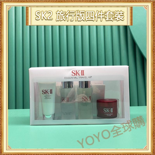 超夯限折30%?SK2 旅行版四件套裝 SK-II青春露神仙水洗面乳清瑩露化妝水面霜