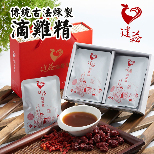 【建菘滴雞精】古法煉製-原味滴雞精/純滴雞精/兒童滴雞精/粉光滴雞精 10入裝(禮盒出貨) 滴雞精 枸杞 人嵾 粉光嵾