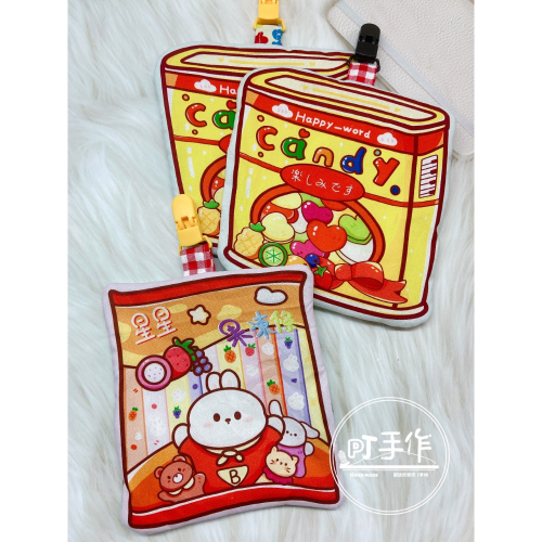 古早味零食手帕夾（預購商品）