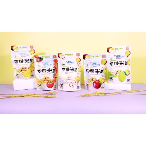 牧菓有機米菓條 20g/包 六個月以上寶寶適用（4包送1包試吃包）~