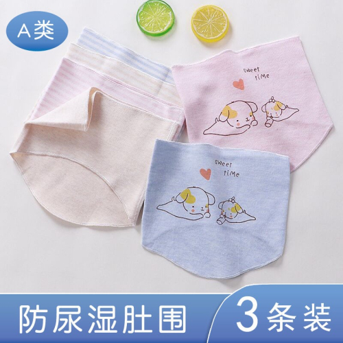 嬰兒護肚子肚圍冬季純棉寶寶護肚神器新生兒護肚臍防著涼腹圍肚兜