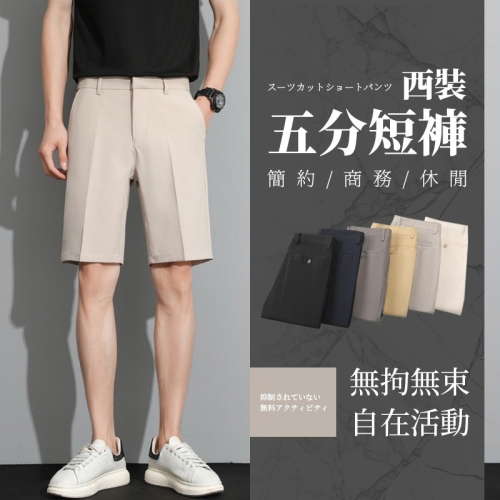 【JDUDS】高腰西裝短褲 夏季下裝 五分短褲 短褲 西裝短褲 高腰寬鬆褲 休閒寬鬆直筒高腰西裝短褲 褲子 寬褲