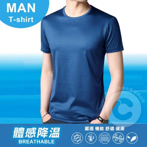 現貨24小時內出貨~舒爽快適 機能涼感 男T恤