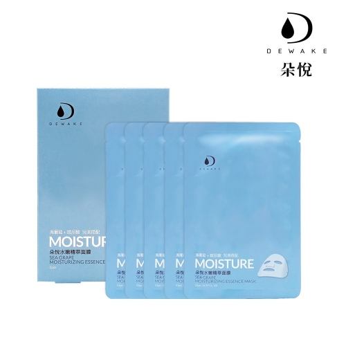 水嫩精萃面膜(23ml*5片)