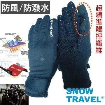 【SNOW TRAVEL】AR-71美國特種100%防風/防潑水超保暖超薄合身精準觸控手套/黑(男生)
