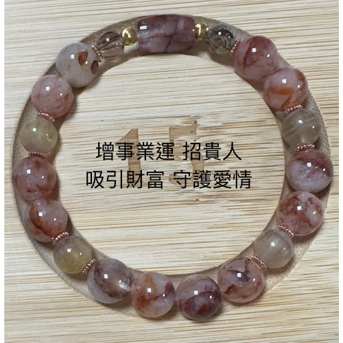 紅膠花、黑金超、黃螢石設計款手鍊