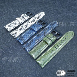 免運 娜娜錶帶手工 蟒蛇皮錶帶 20mm 22mm 24mm 26mm 真皮錶帶 手工錶帶 復古錶帶 蛇皮錶帶 皮革錶帶
