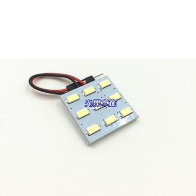 LED 9SMD 5630高亮晶片 高亮度閱讀燈 牌照燈 車門燈 小燈 方向燈 T10 燈條