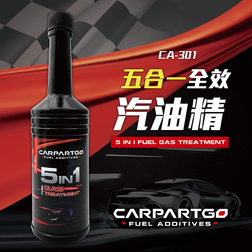 ￼現貨 【車百購】 CARPARTGO 機車全效汽油精 燃油添加劑 除積碳 清洗噴油嘴 汽油精