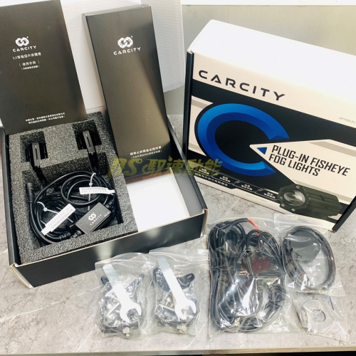 DS馭速動能-CarCity卡西堤霧燈 3.0 超廣角 三段式功能 外掛式 魚眼霧燈 第三代