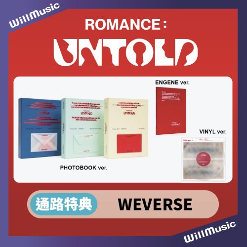 微音樂?現貨 ENHYPEN - ROMANCE : UNTOLD 正規二輯