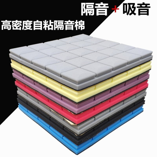 防降噪粘墻面噪音臥室燥音自降家用隔音板吸音睡眠材料