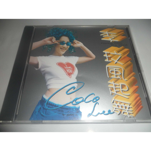李玟 COCO 玟風起舞 CD專輯 ( 光碟無傷很漂亮 )