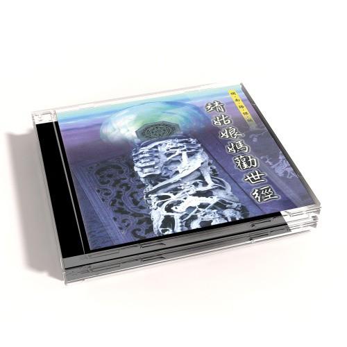 【新韻傳音】靖姑娘媽勸世經 三奶夫人勸世真經－道教閩南語課誦 CD SMDCD-99912